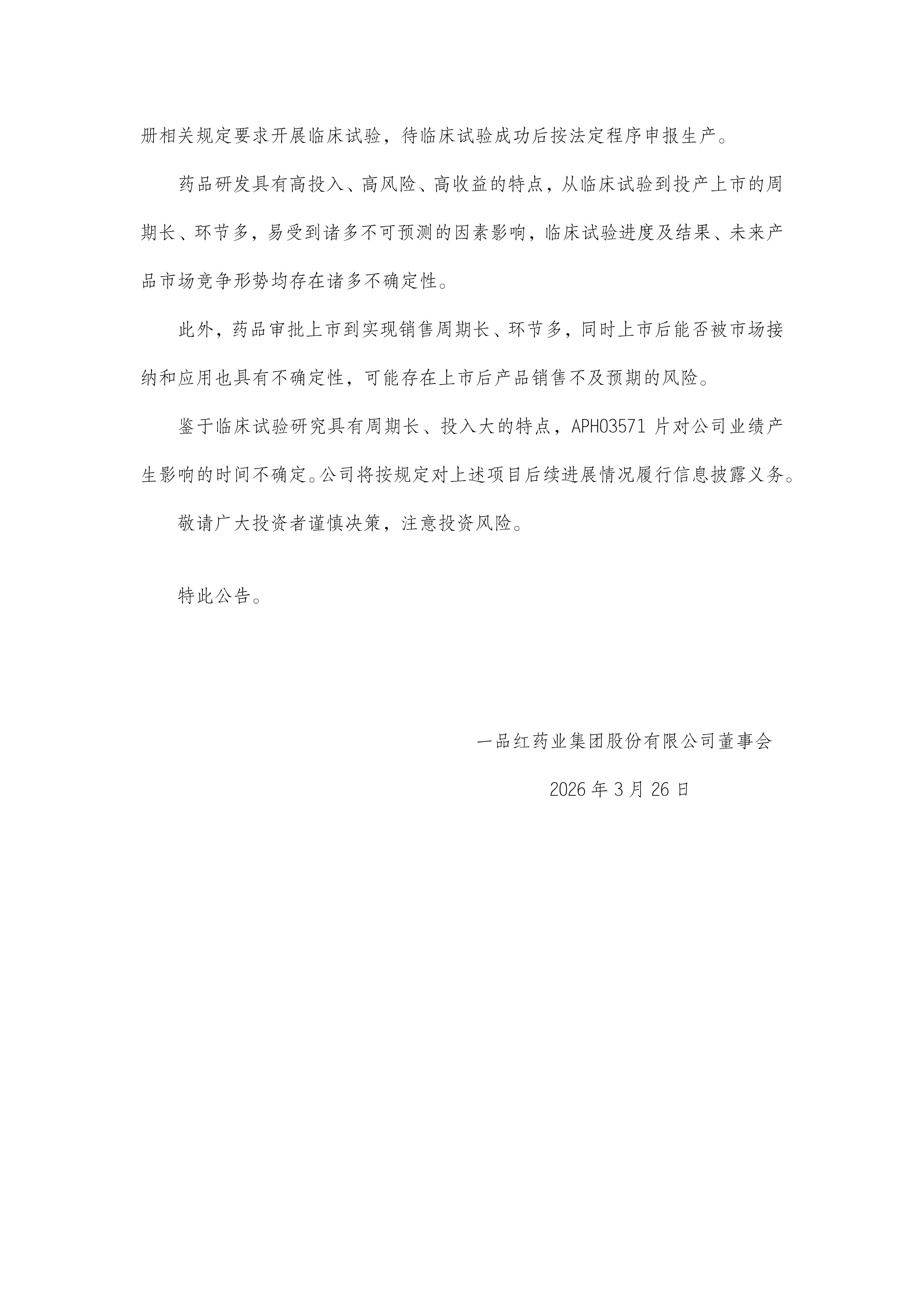 f04408ee1378dcb2c42f7458106a940d PP王者电子(PP)官方网站 - 正版试玩平台
